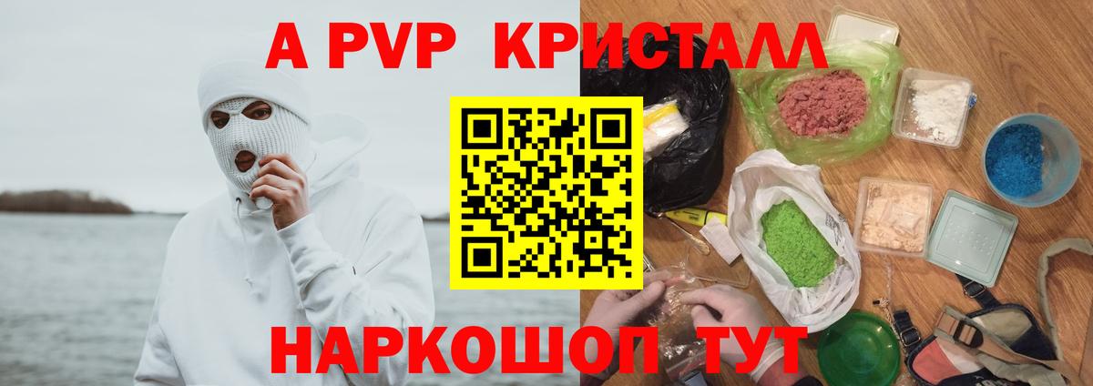 APVP Соль  цена   Вход с VPN  Alpha PVP Crystall  Сердобск  Alpha-PVP Соль 