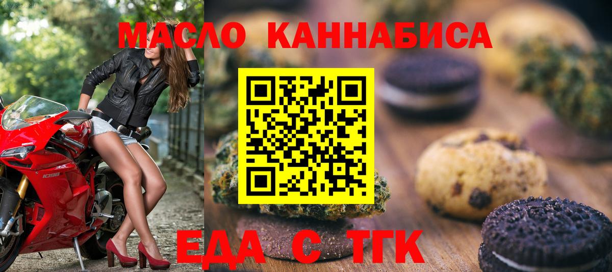 Сердобск  Cannafood марихуана  Вход с VPN 