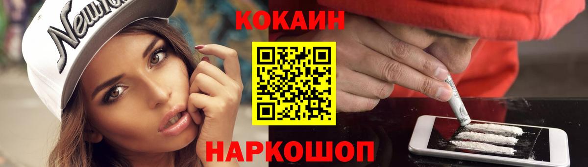 COCAIN Columbia  Кокаин Боливия  Сердобск  КОКАИН  Вход с VPN 