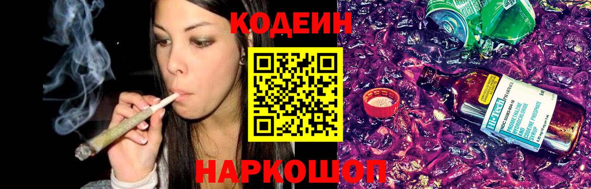 Сердобск  Кодеиновый сироп Lean напиток Lean (лин)  Вход с VPN  Codein напиток Lean (лин) 