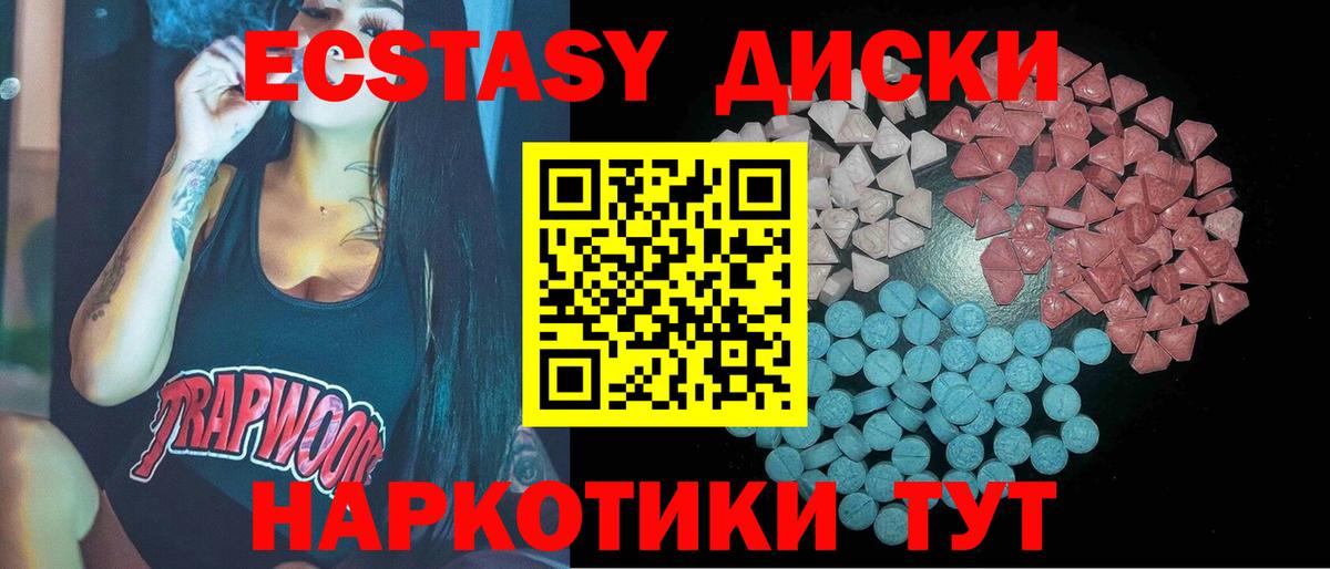 Ecstasy 300 mg Сердобск