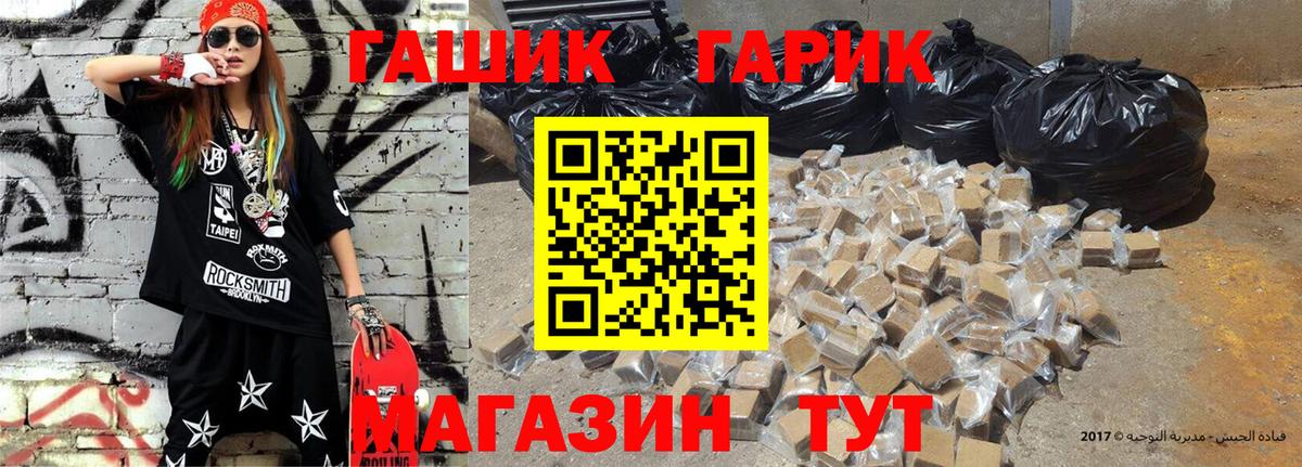 ГАШ  Гашиш Ice-O-Lator  Сердобск  Вход с VPN  ГАШ Cannabis 