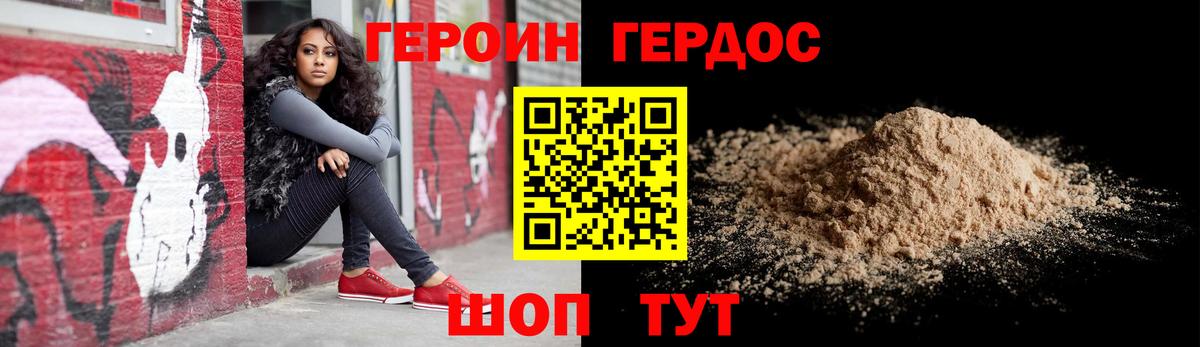 ГЕРОИН гречка  ГЕРОИН  Сердобск  Вход с VPN 