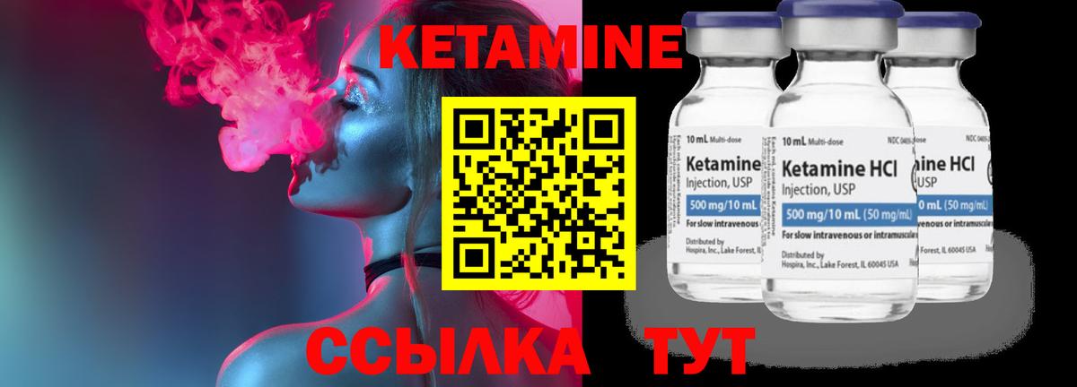 МЕГА сайт  Вход с VPN  Сердобск  КЕТАМИН VHQ  Кетамин VHQ 