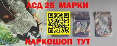 марки lsd Новозыбков