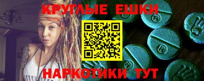 экстази Новодвинск