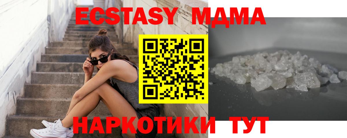 МДМА VHQ  Вход с VPN  Сердобск  MDMA crystal 
