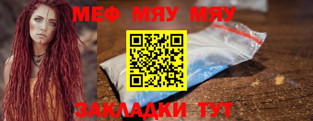 Меф мука Сердобск