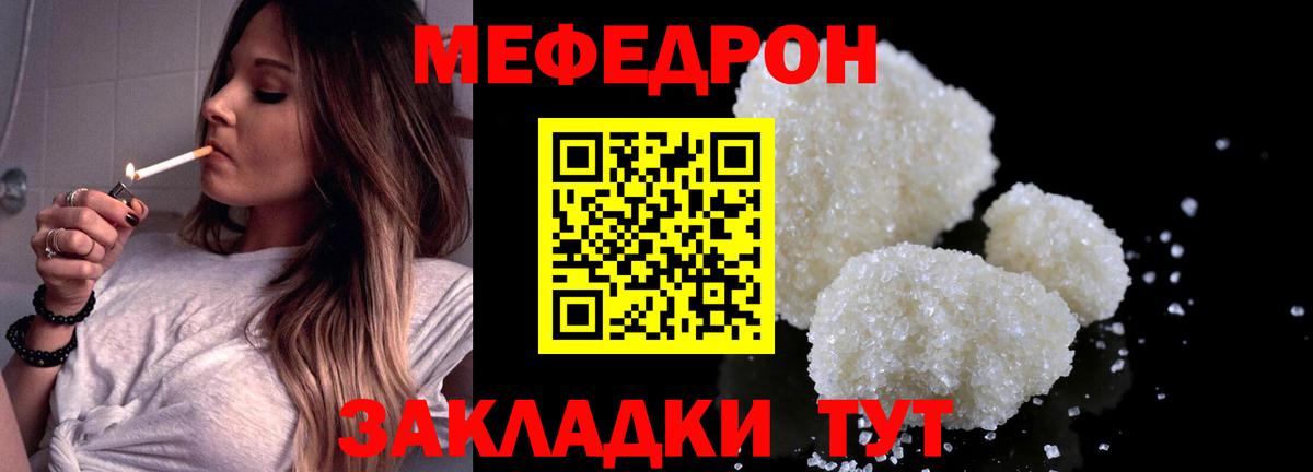 Мефедрон  Мефедрон mephedrone  Вход с VPN  МЕФ кристаллы  Сердобск 